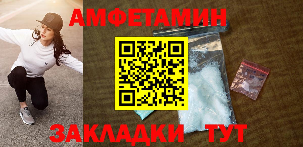 АМФЕТАМИН VHQ Пенза