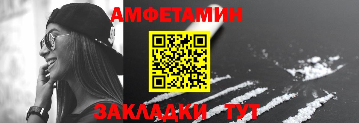 АМФЕТАМИН VHQ  АМФ  Пенза  Вход с VPN  Amphetamine 