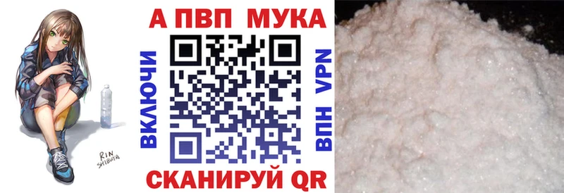 где можно купить   Пенза  APVP Crystall 