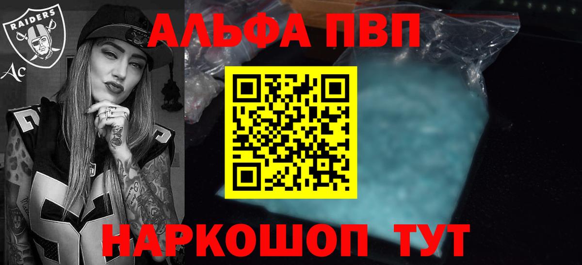 Alfa_PVP мука  A PVP СК КРИС  Alpha-PVP крисы CK  Альфа ПВП  Пенза  Вход с VPN 