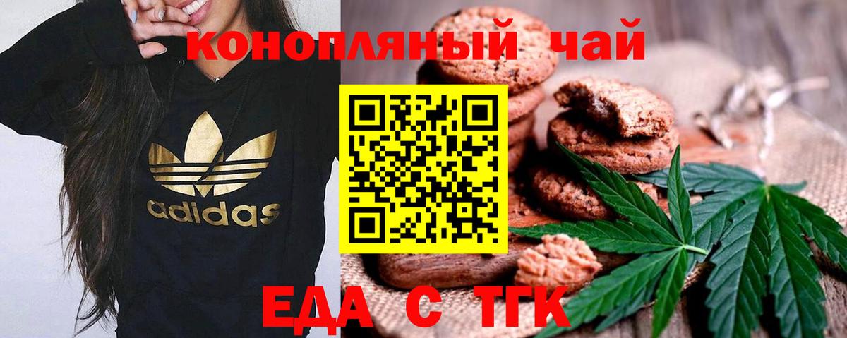 Cannafood конопля  Вход с VPN  Пенза 