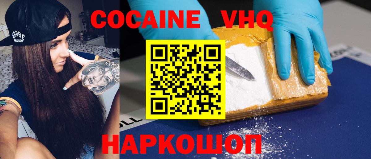 КОКАИН 97% Пенза