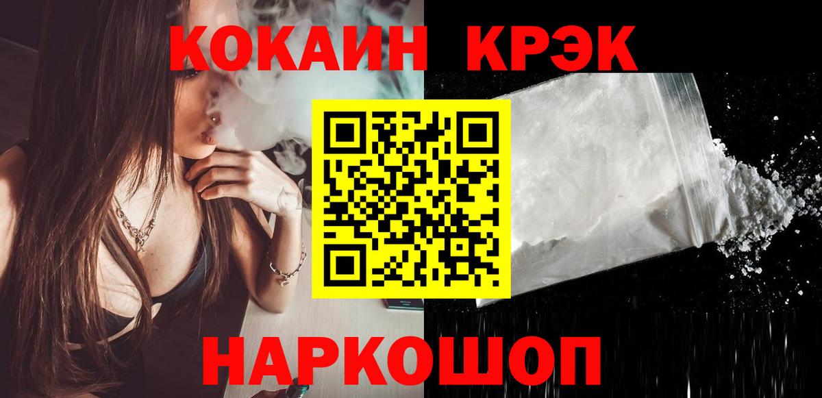 Кокаин 98%  Вход с VPN  Пенза 