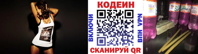 Codein напиток Lean (лин)  Пенза 