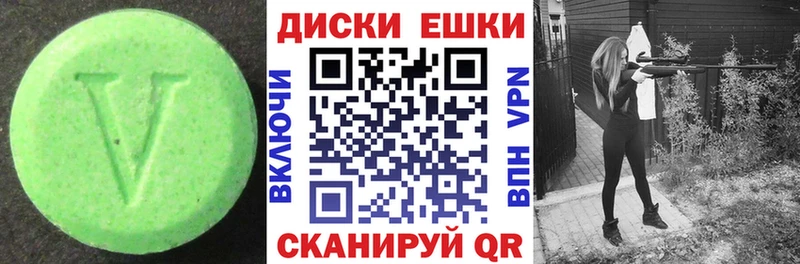 ЭКСТАЗИ ешки  продажа наркотиков  Пенза 