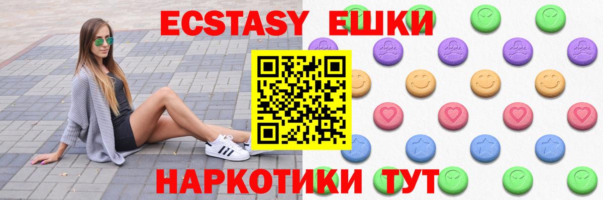 Экстази mix Пенза
