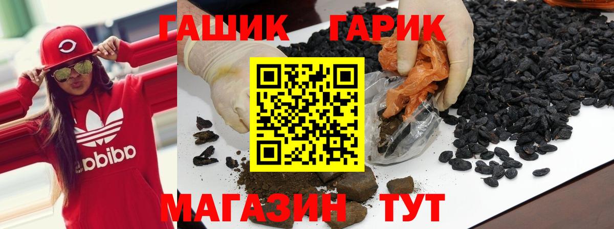 ГАШ  Вход с VPN  Пенза  ГАШИШ AMNESIA HAZE  ГАШИШ Ice-O-Lator 
