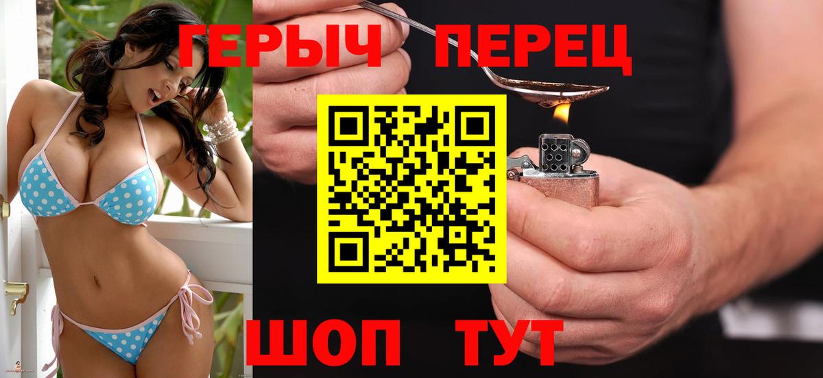 ГЕРОИН Heroin  Вход с VPN  Пенза 