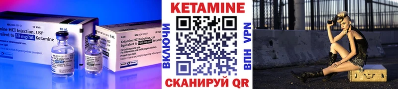 купить закладку  Пенза  КЕТАМИН VHQ 