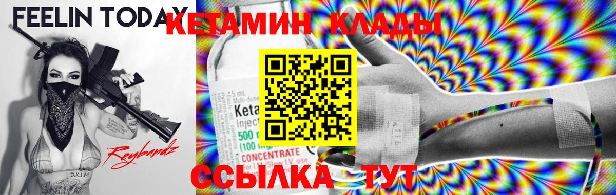 мега ссылки  Вход с VPN  Пенза  Кетамин VHQ  Кетамин VHQ 