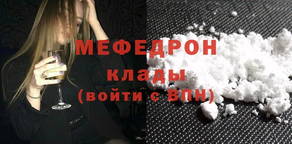 мефедрон мука Арсеньев