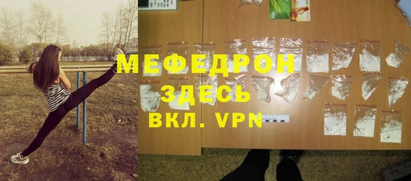 мефедрон мука Арсеньев