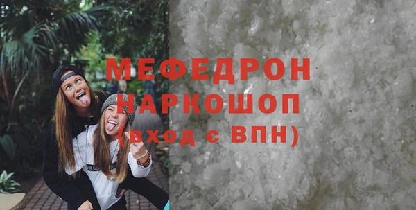 мяу мяу мука Аркадак