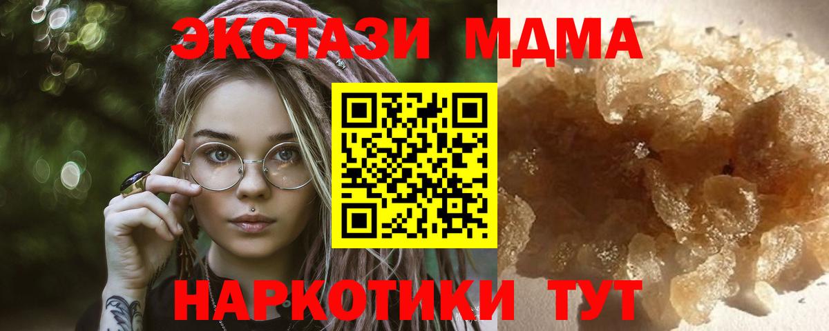 MDMA кристаллы  MDMA crystal  Вход с VPN  МДМА  Пенза 