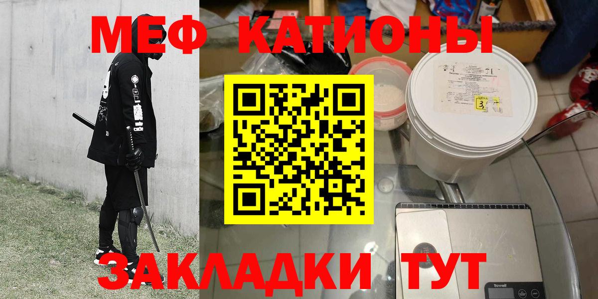 Меф mephedrone  Меф  Пенза  МЯУ-МЯУ 4 MMC  Вход с VPN  Меф 