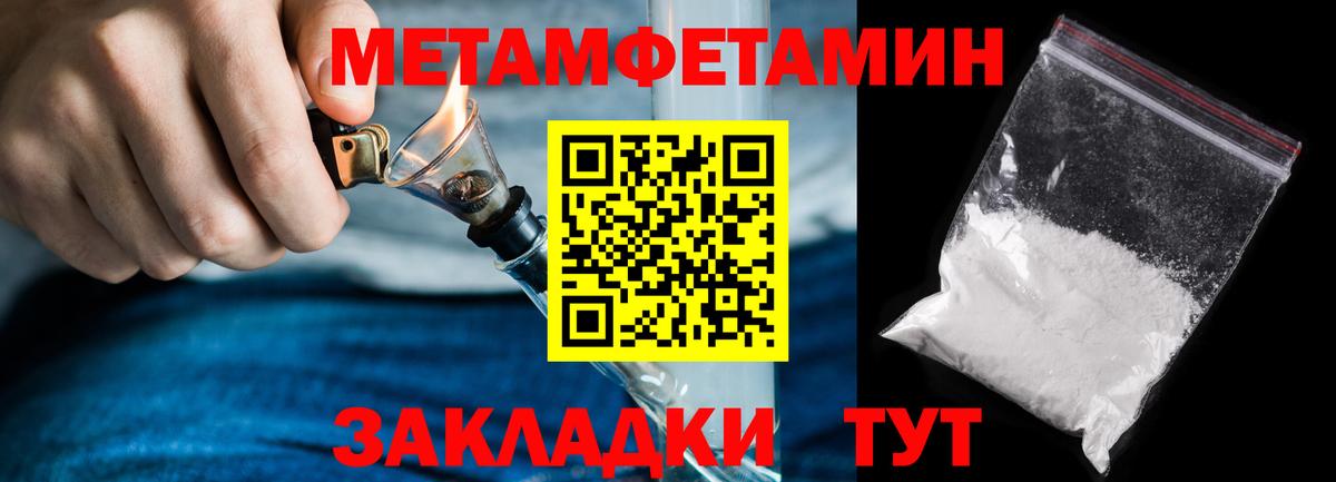 Пенза  МЕТАМФЕТАМИН кристалл  Вход с VPN  МЕТАМФЕТАМИН кристалл 