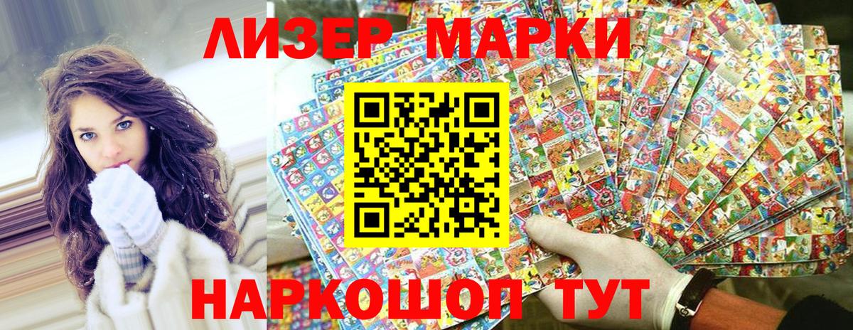 Марки NBOMe 1,8мг  Вход с VPN  Пенза 