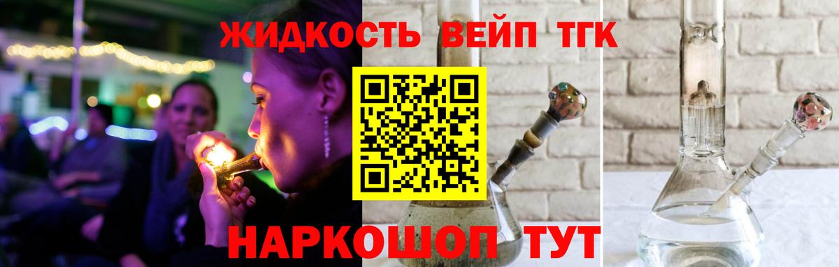 Дистиллят ТГК вейп с тгк  ссылка на мегу   Пенза  Вход с VPN 